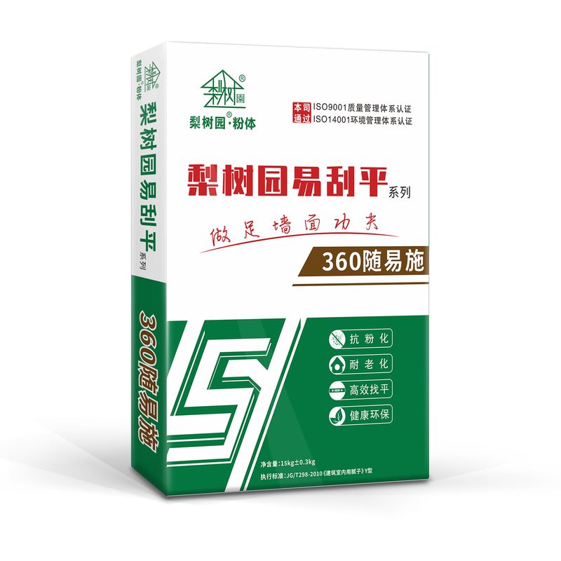360隨易施