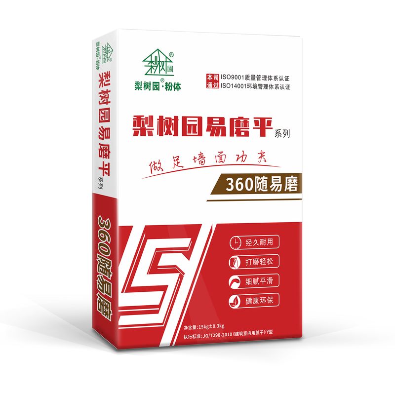 360隨易磨