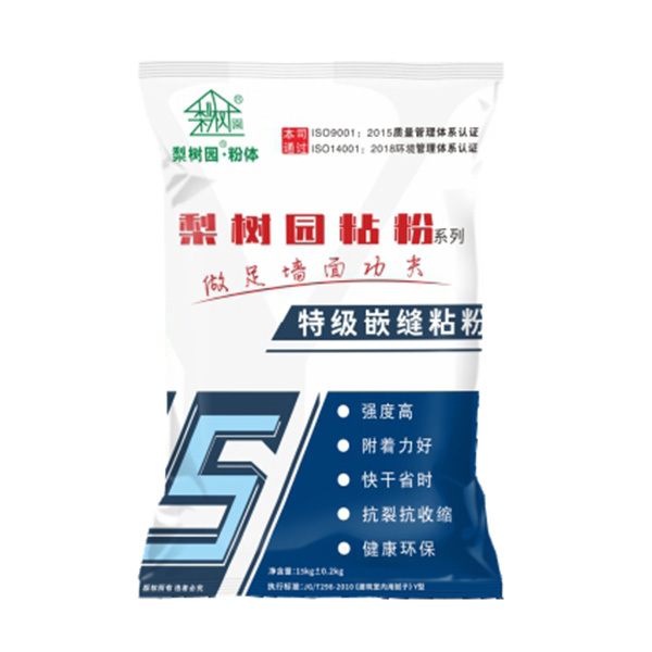 特級嵌縫粘粉